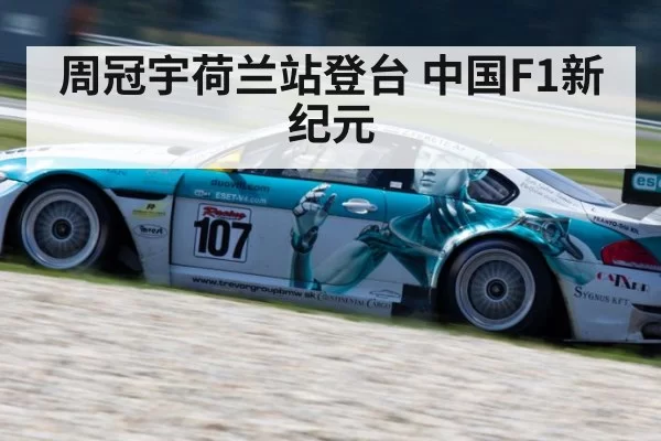Motorsport sponsorship