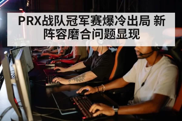 esports team
