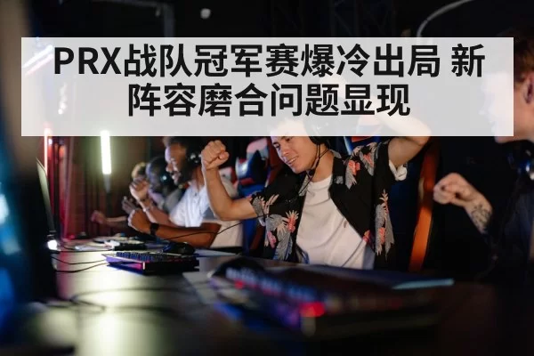 gaming tournament