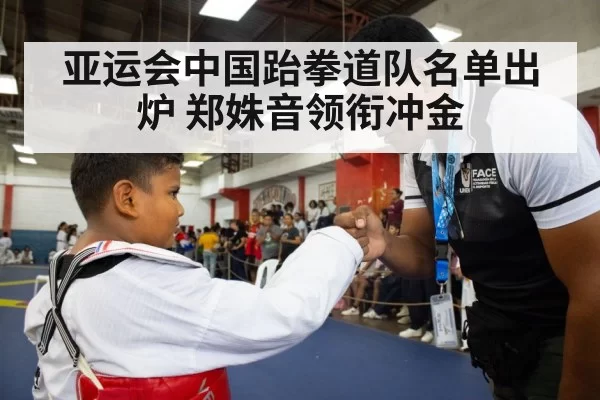China taekwondo team Asian Games