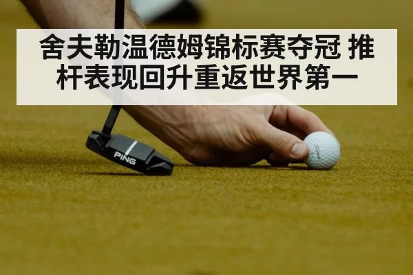 golf putting practice