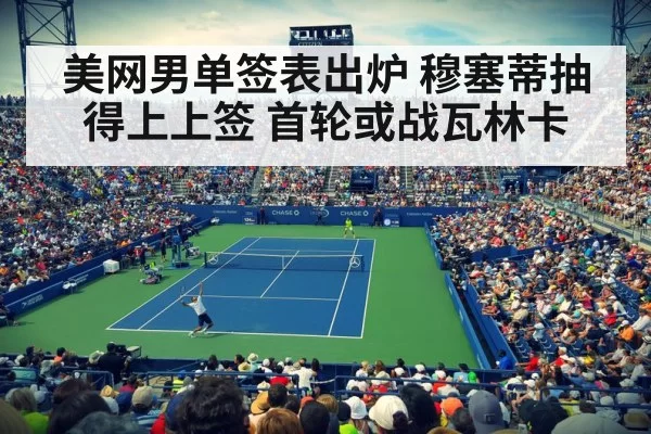 US Open tennis