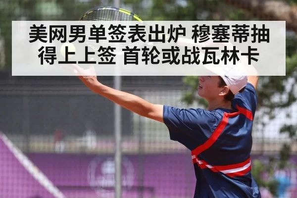 tennis player serve