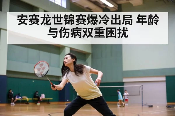 badminton match action