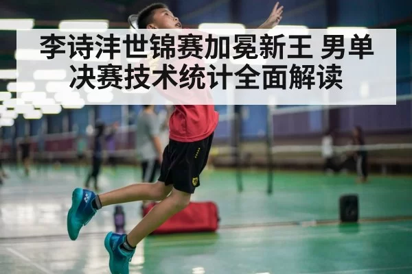 badminton smash action