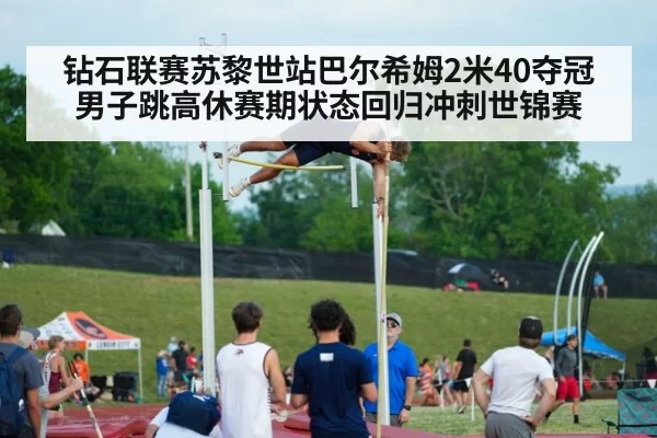 high jump athlete