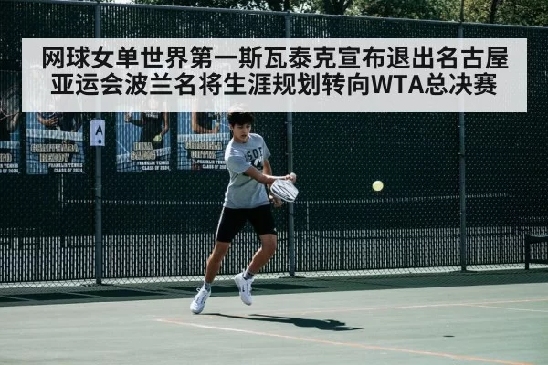 tennis match action