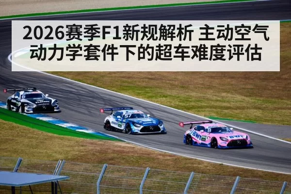 racing car overtaking on track